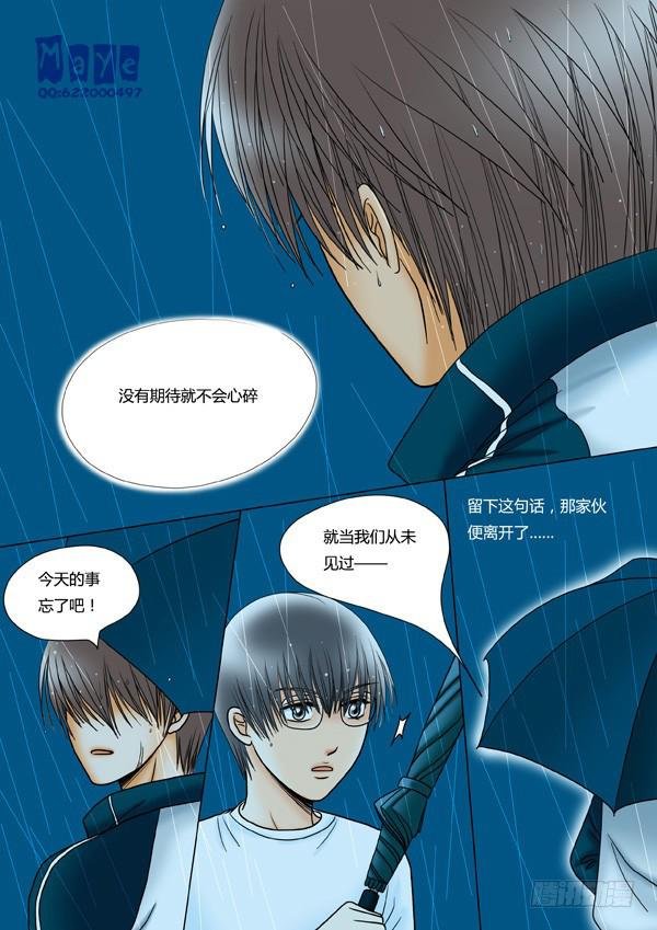第22话：爱的温度（14）