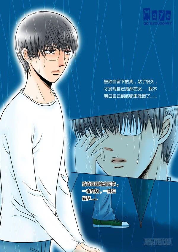 第22话：爱的温度（14）