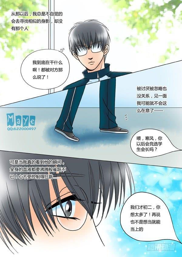 第22话：爱的温度（14）