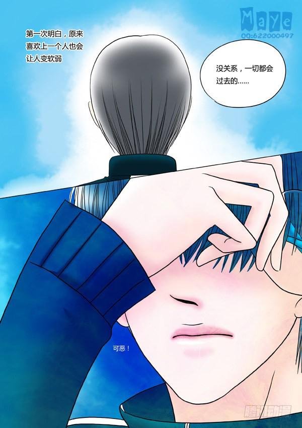 第23话：爱的温度（15）