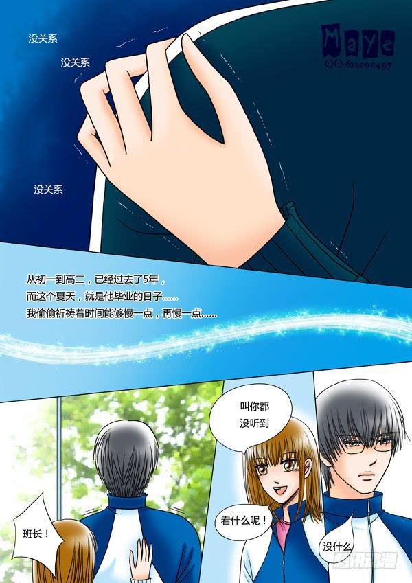 第23话：爱的温度（15）