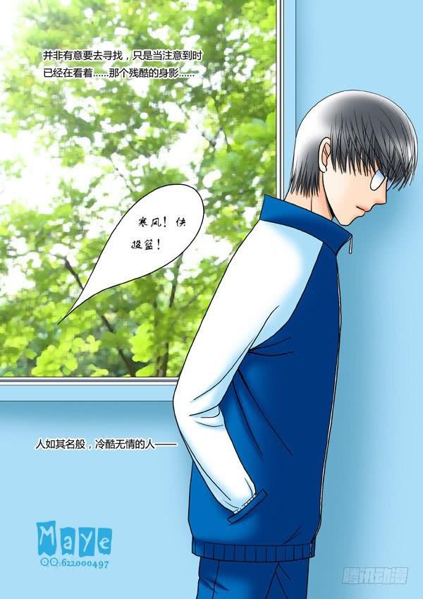 第23话：爱的温度（15）