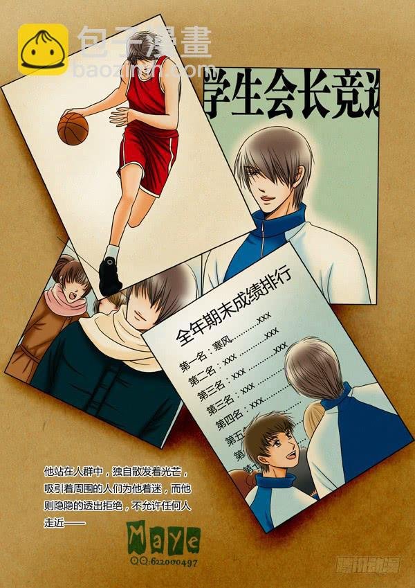 第23话：爱的温度（15）