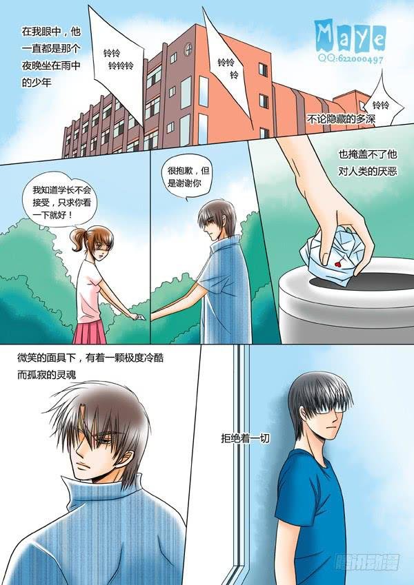 第23话：爱的温度（15）
