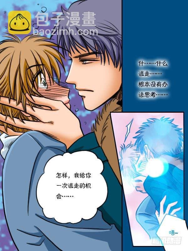第1话：损友