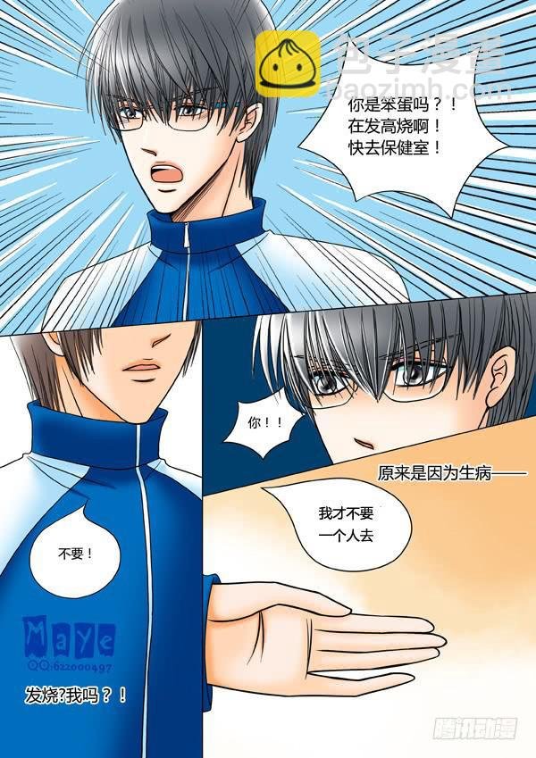 第28话：爱的温度（20）