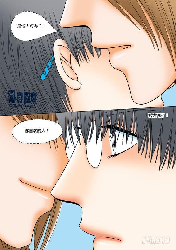 第29话：爱的温度（21）