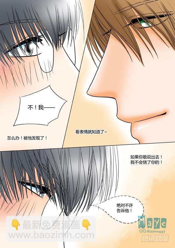 第29话：爱的温度（21）