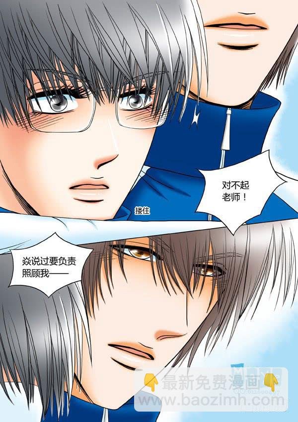 第29话：爱的温度（21）