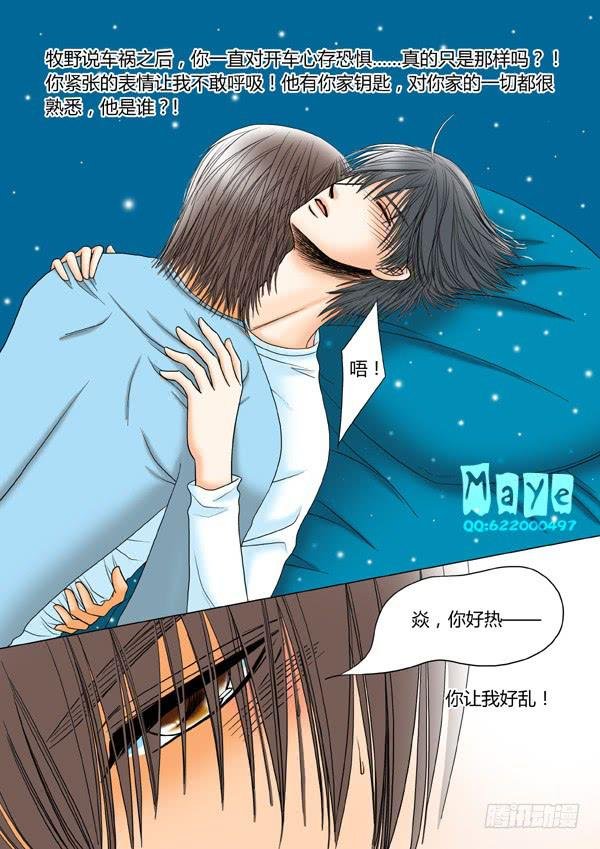第34话：爱的温度（26）