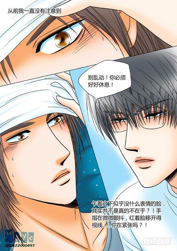 第35话：爱的温度（27）