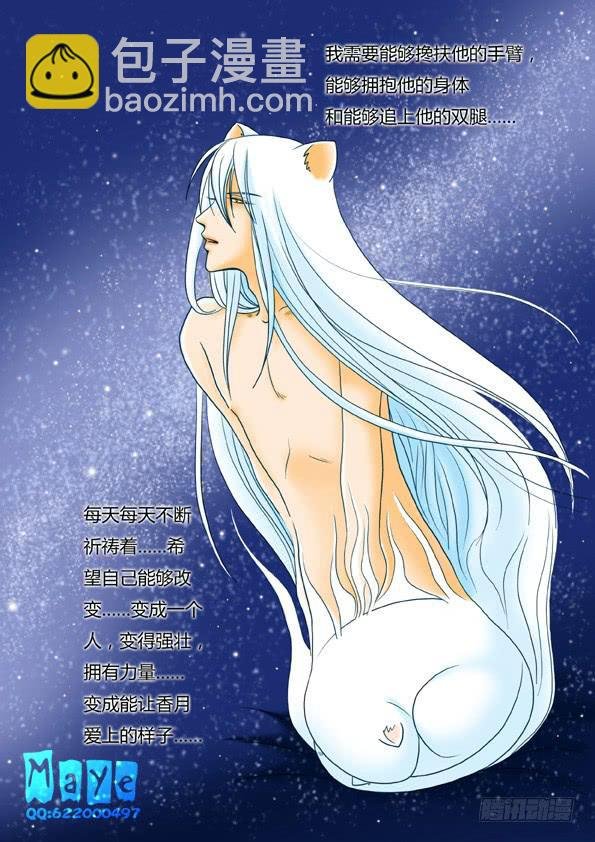 第2话：发情期