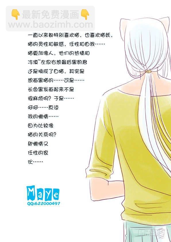 第2话：发情期