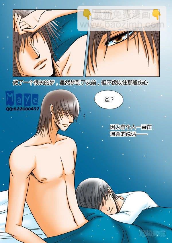 第38话：爱的温度（30）