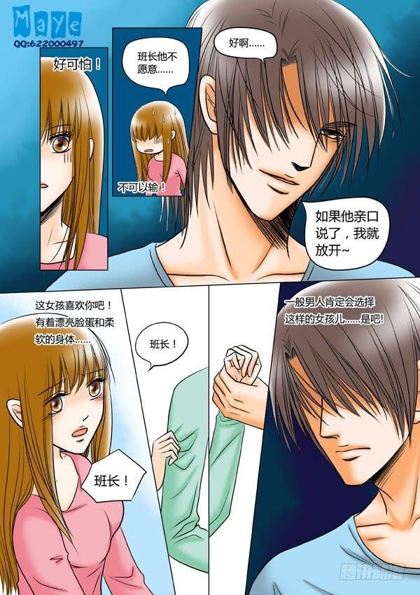 第39话：爱的温度（31）