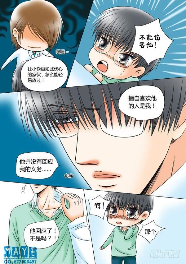 第41话：爱的温度（33）