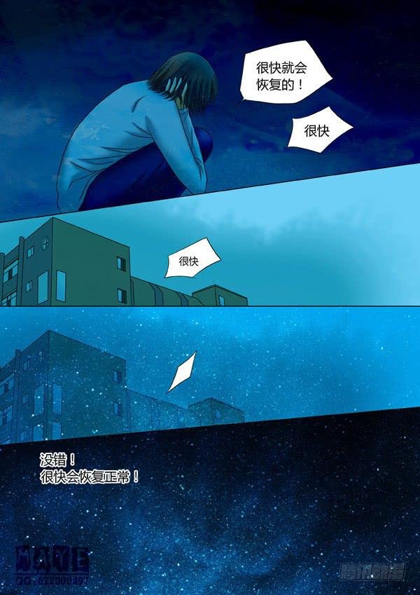 第41话：爱的温度（33）