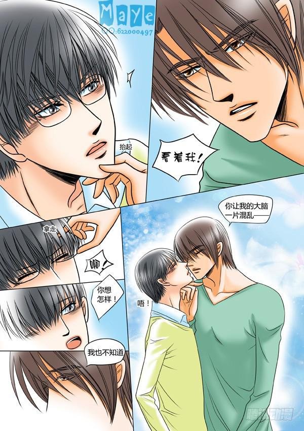 第43话：爱的温度（35）