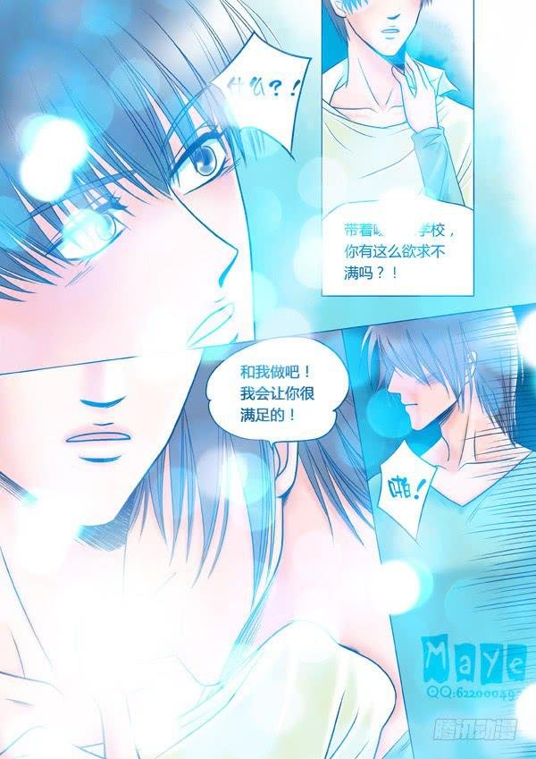 第44话：爱的温度（36）