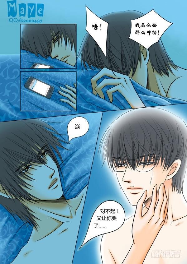 第44话：爱的温度（36）