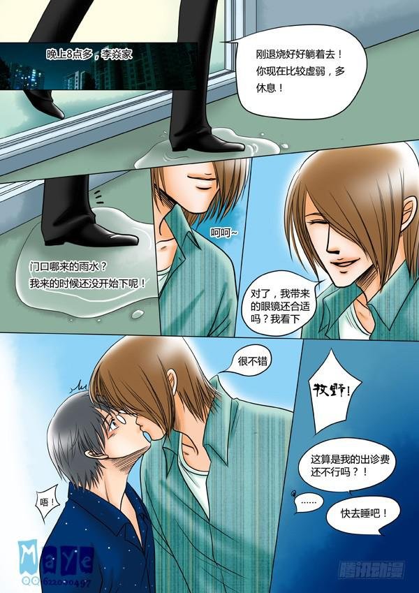 第47话：爱的温度（39）