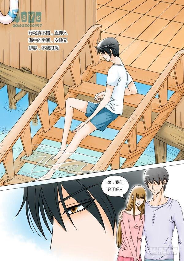 第3话：海岛之恋（1）