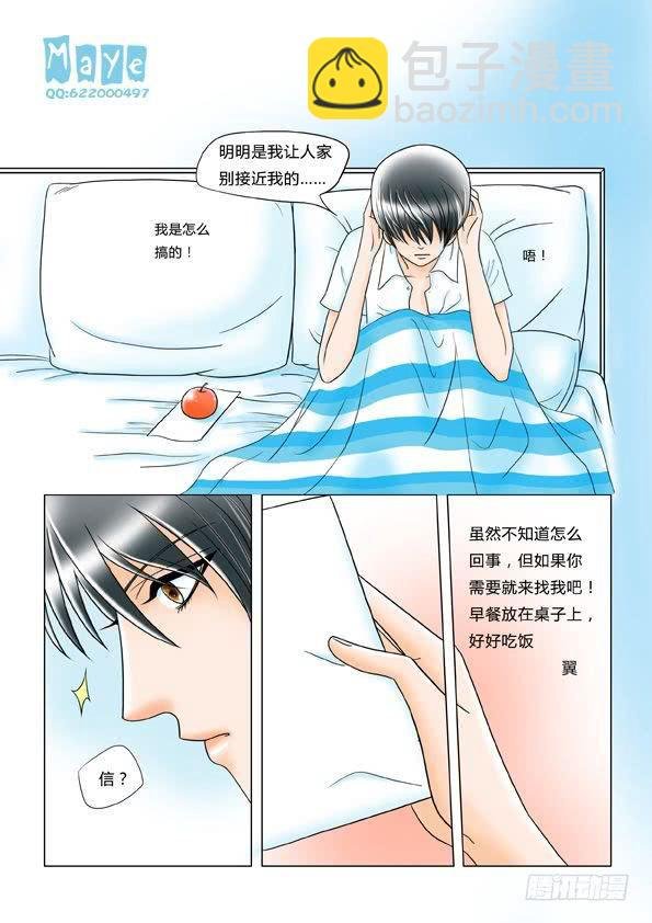 第3话：海岛之恋（1）