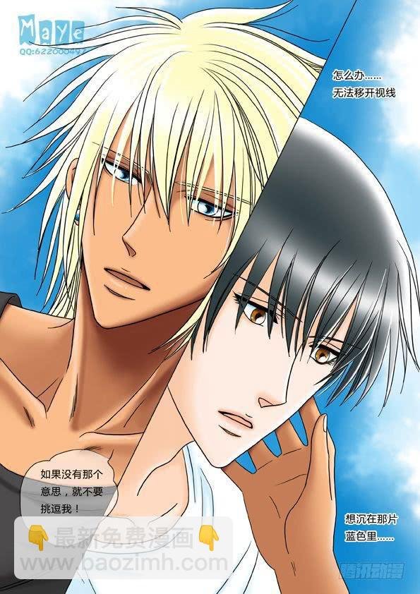 第3话：海岛之恋（1）