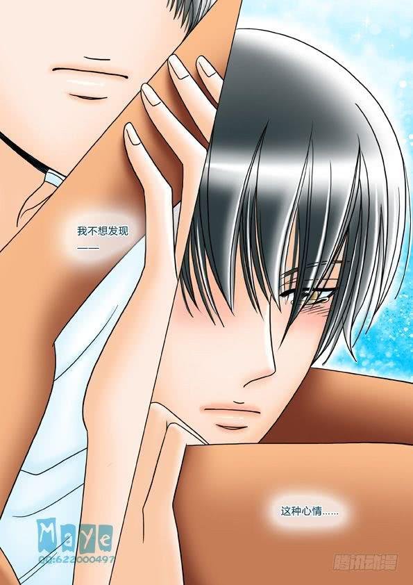 第3话：海岛之恋（1）
