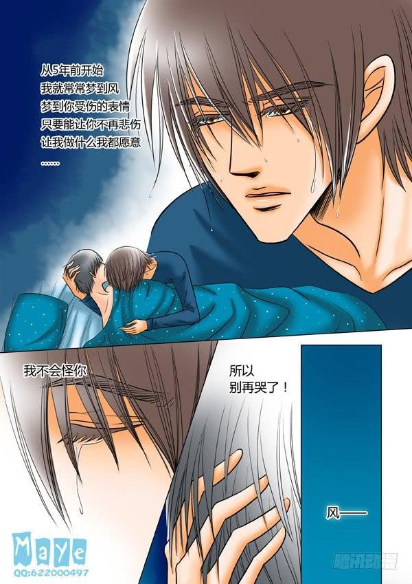 第48话：爱的温度（40）