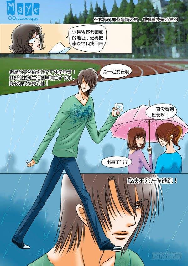 第49话：爱的温度（41）