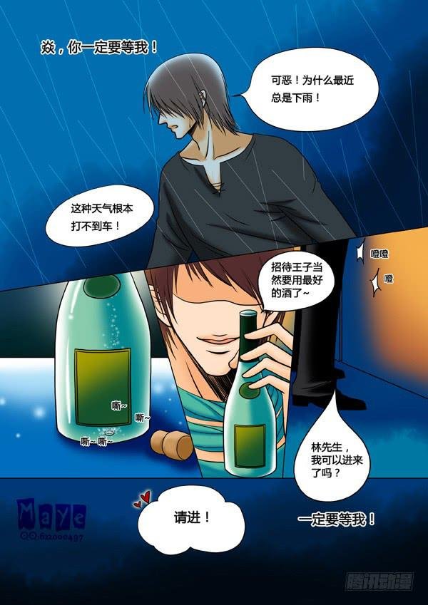 第51话：爱的温度（43）