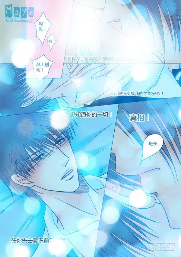第53话：爱的温度（45）