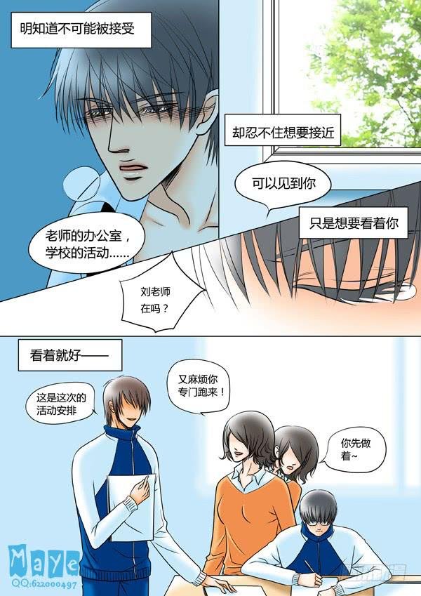 第54话：爱的温度（46）