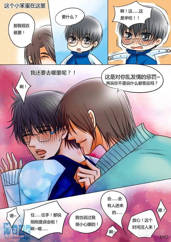 第56话：爱的温度（48）