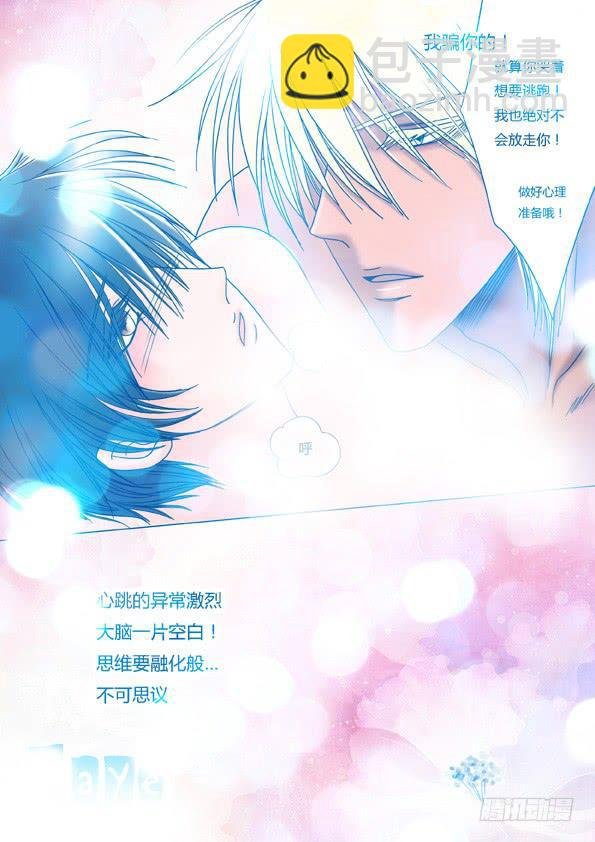 第4话：海岛之恋（2）