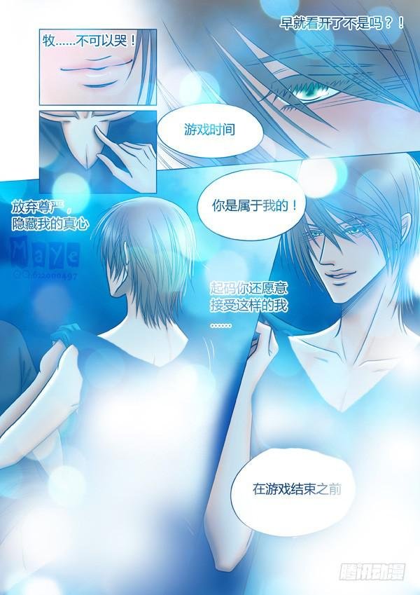 第58话：游戏（2）