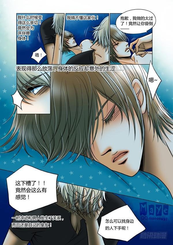 第58话：游戏（2）