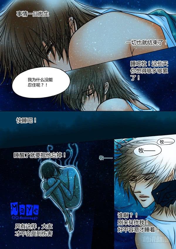 第59话：游戏（3）