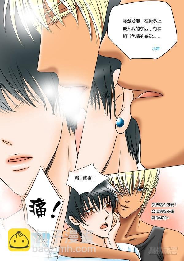 第5话：海岛之恋（3）