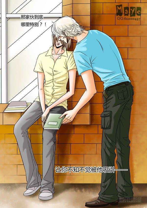 第67话：游戏（11）