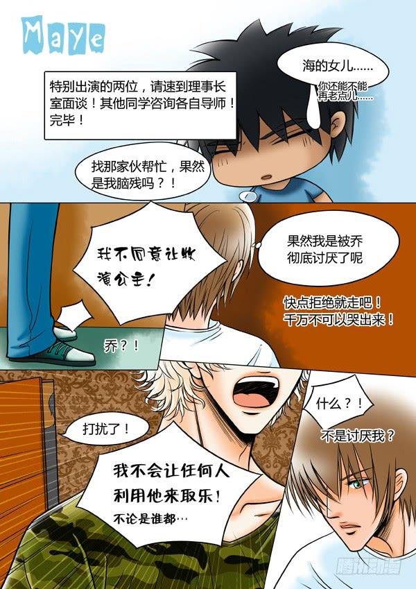 第68话：游戏（12）