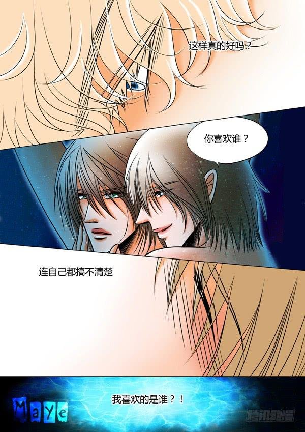 第69话：游戏（13）