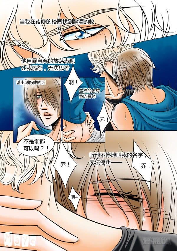 第69话：游戏（13）