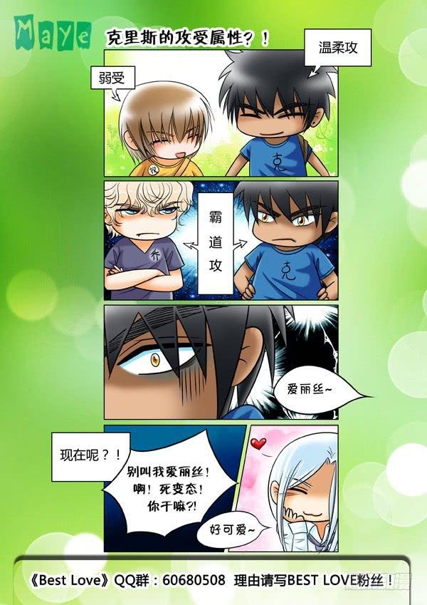 第70话：游戏（14）