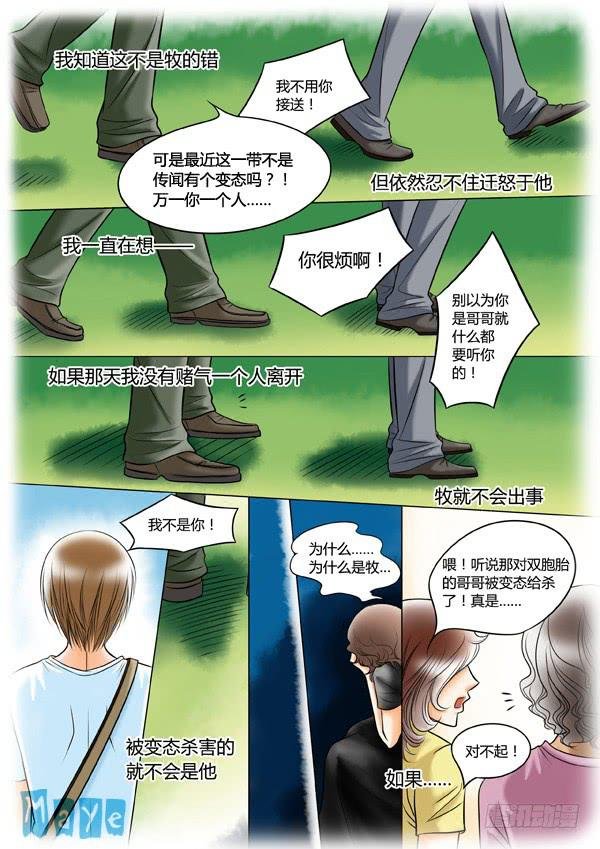 第71话：游戏（15）