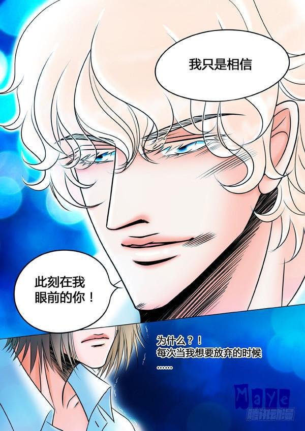 第78话：游戏（22）
