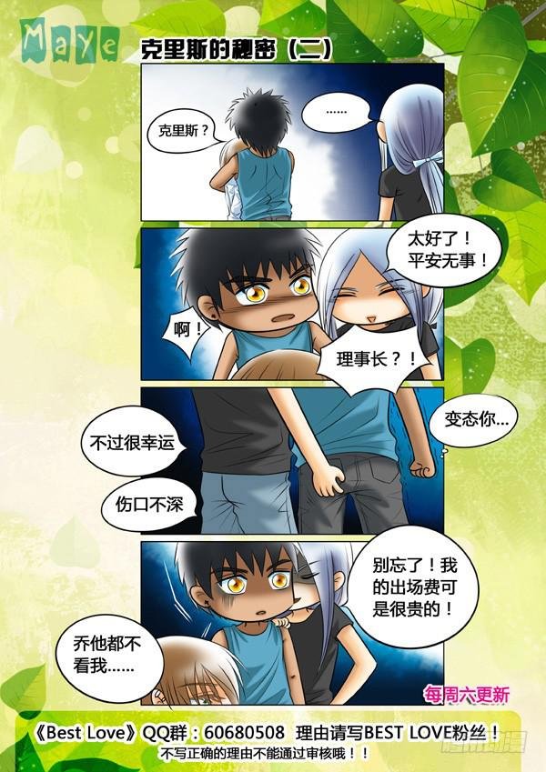 第78话：游戏（22）