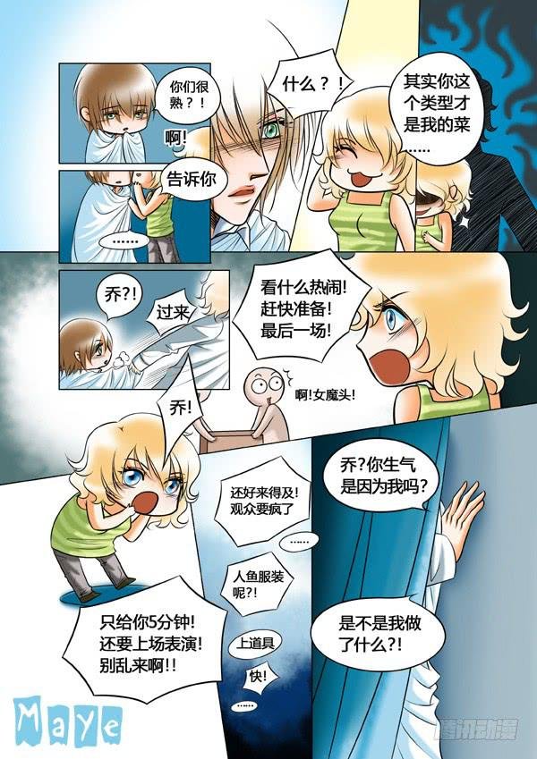 第79话：游戏（23）