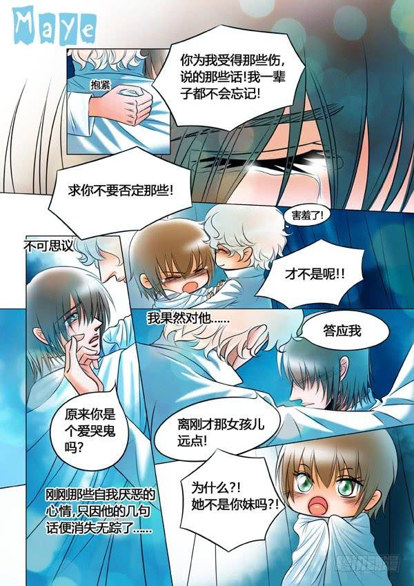 第79话：游戏（23）